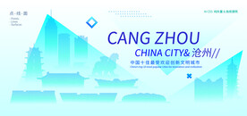 滄州高新科技