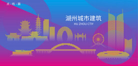 时尚湖州建筑