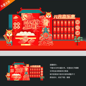 闹元宵猜灯谜