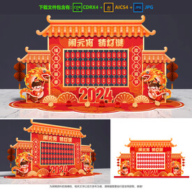 元宵節(jié)美陳