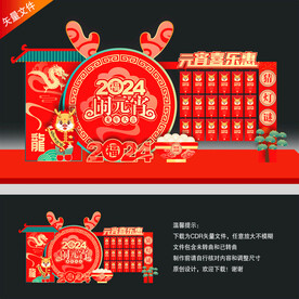 元宵节