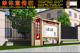 宣传栏