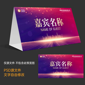 年会桌牌