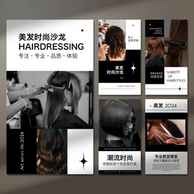美发