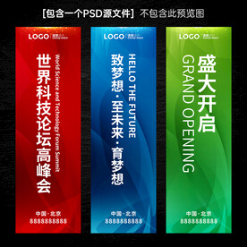 道旗