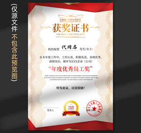 獲獎(jiǎng)證書