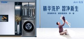 洗衣機(jī)主視覺