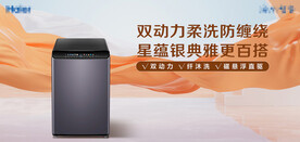 洗衣機(jī)主視覺