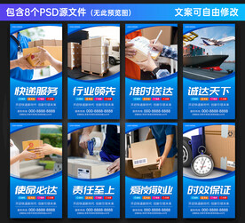 快递