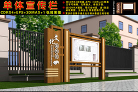 宣传栏