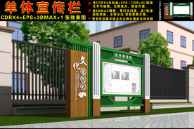 宣传栏