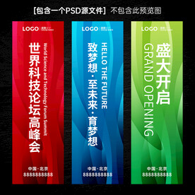 科技道旗