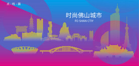 時(shí)尚佛山建筑