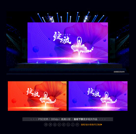 舞蹈藝術(shù)展演