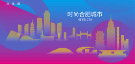 時(shí)尚合肥建筑