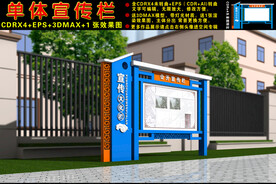 宣传栏