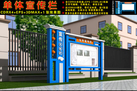 宣传栏