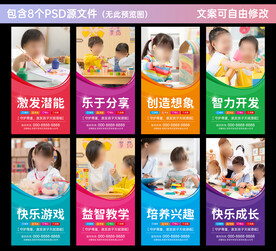幼儿早教