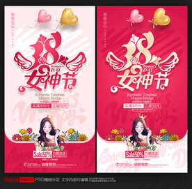 女神節