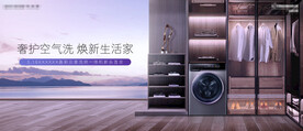 洗衣機主視覺