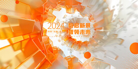 暖色互聯(lián)網(wǎng)科技主視覺