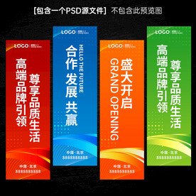 开业道旗