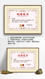 粉色底紋金邊公司學(xué)校結(jié)業(yè)證書