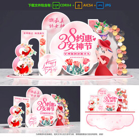 婦女節(jié)美陳