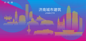 時(shí)尚濟(jì)南建筑