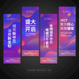 商業(yè)活動(dòng)展會(huì)道旗設(shè)計(jì)