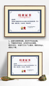 藍(lán)色底紋公司學(xué)校結(jié)業(yè)證書設(shè)計(jì)