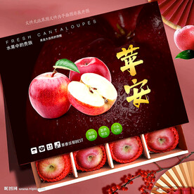 蘋果包裝