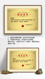 金屬感復(fù)古底紋公司學(xué)校結(jié)業(yè)證書