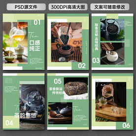 茶展板
