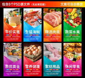 超市海報(bào)
