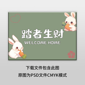 綠色踏者生財?shù)貕|圖案