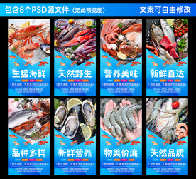 海鲜