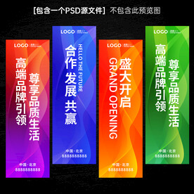 道旗