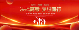 決戰(zhàn)高考?jí)粝胪?/>
</a>
<div id=