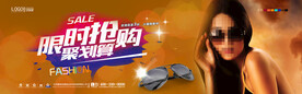 太阳眼镜