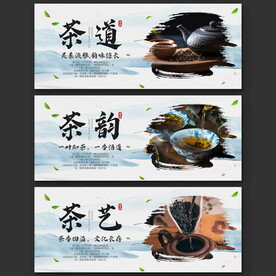 茶文化展板