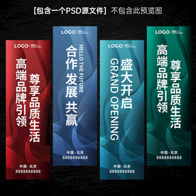 活动道旗