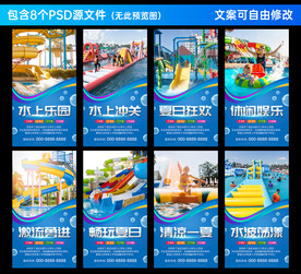 水上乐园