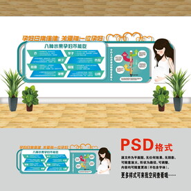 婦產(chǎn)科文化墻