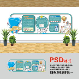牙科文化墻