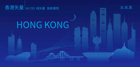 香港