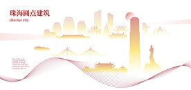 珠海