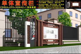 宣传栏