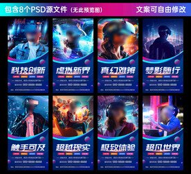 VR海报