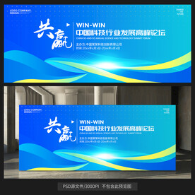 藍(lán)色會議背景